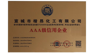 3A級(jí)信用企業(yè)